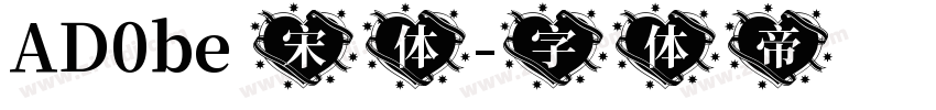 AD0be 宋体字体转换